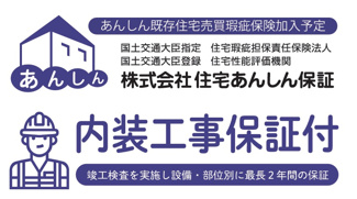 【構造・工法・仕様】 | 【仲介手数料無料！！】ネオステージ多摩センター　４階　3880万円