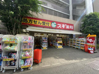 スギ薬局大島店まで56m