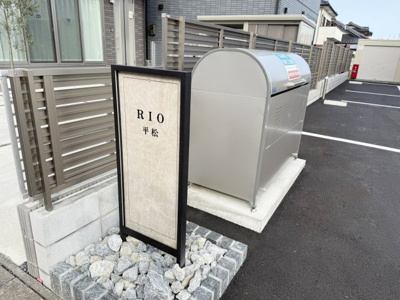 【その他】 | Rio平松