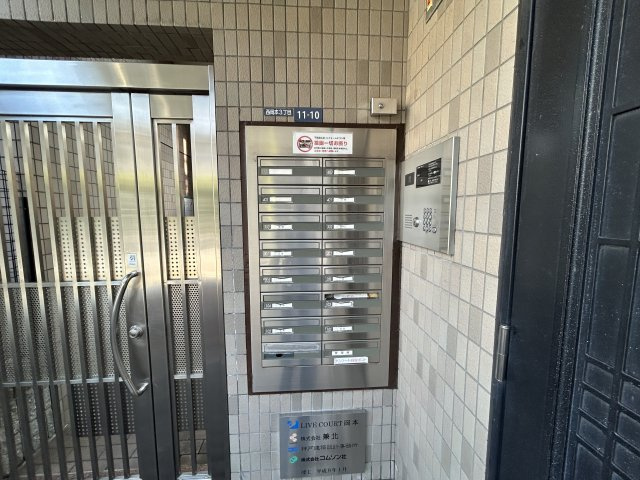 リブコート岡本のその他共用部分