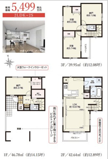 【間取り】 | 瑞穂区大喜町５丁目新築戸建て | １号棟間取り　キャンペーン対象物件です♪詳細は弊社ホームページもしくはスタッフまでお気軽にお問合せ下さいませ♪ お役に立てる自信があります♪