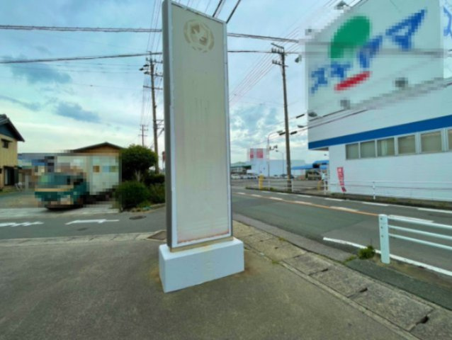 蒲郡市形原町五反田　店舗の外観