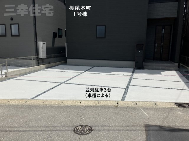 碧南市棚尾本町の駐車場|並列駐車３台（車種による）