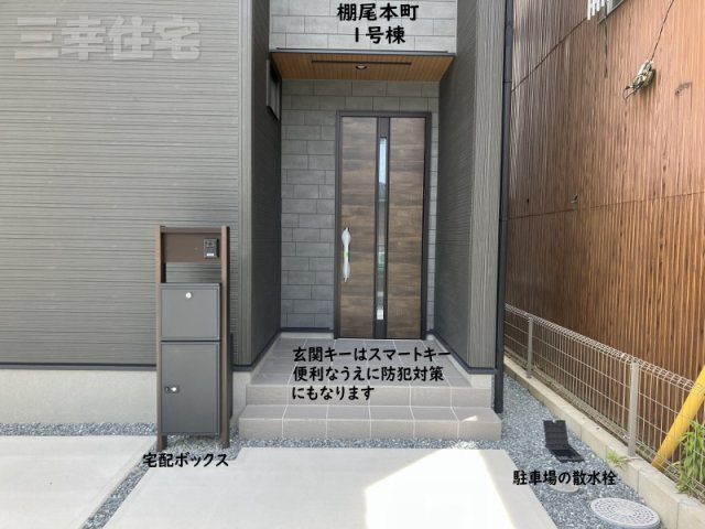 碧南市棚尾本町の玄関|便利な宅配ボックスあります！