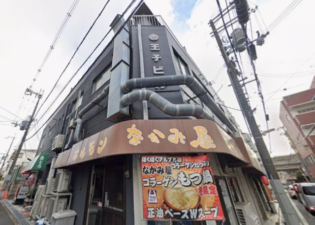 王子ビル