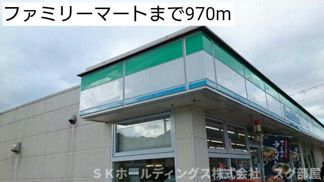 シャン・ド・フルールの周辺|ファミリーマートまで970m