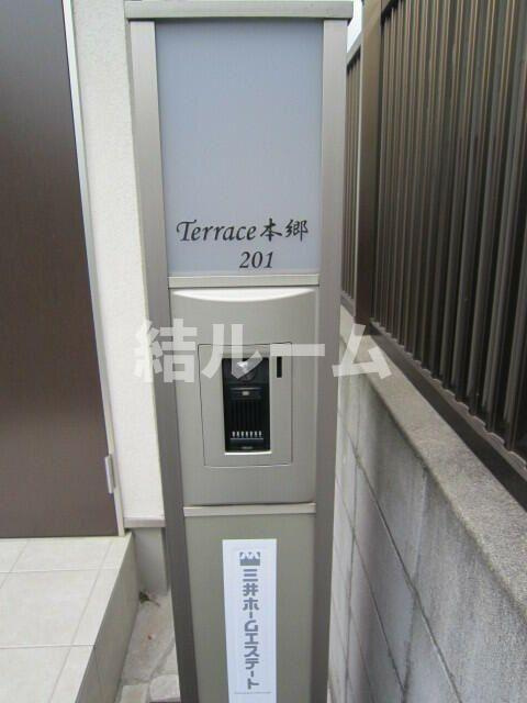 文京区向丘２丁目のアパートのセキュリティ