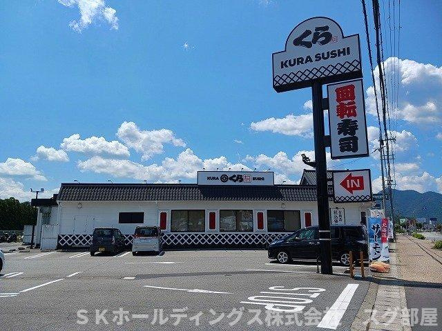 クレール丹波Ⅱの周辺|くら寿司 柏原店まで2200m