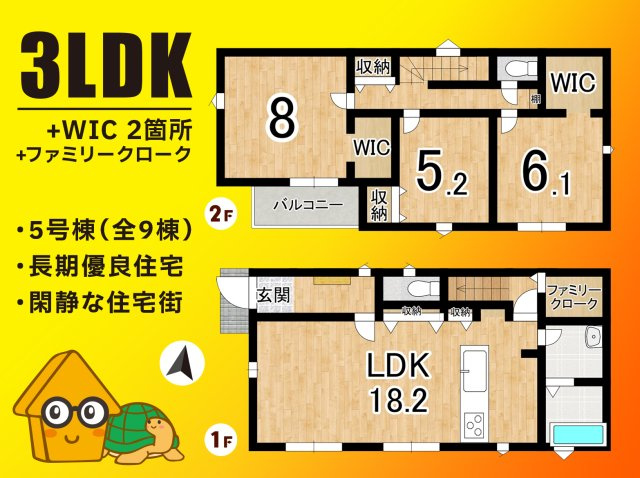 焼津市下小田中町　第1期／