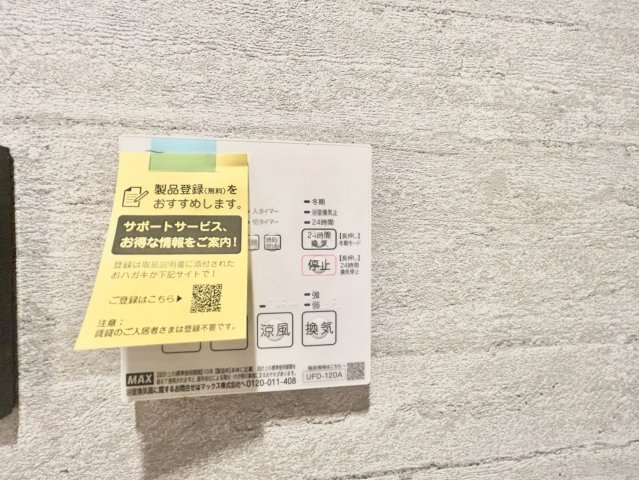 パシフィック白金台の設備|2026.04.24撮影

現地ご見学希望・資料請求などお気軽にお問い合わせ下さい！
03-5990-5201