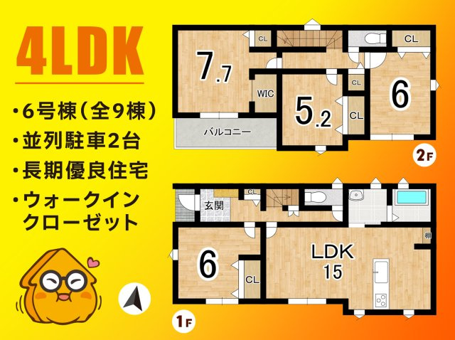 焼津市下小田中町　第1期／