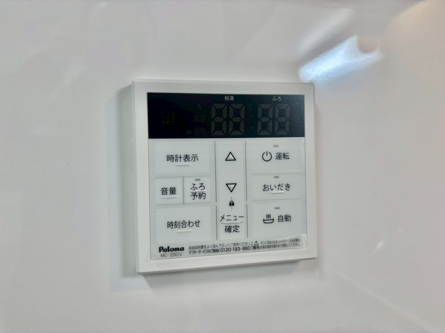MISTRAL千代田町の設備