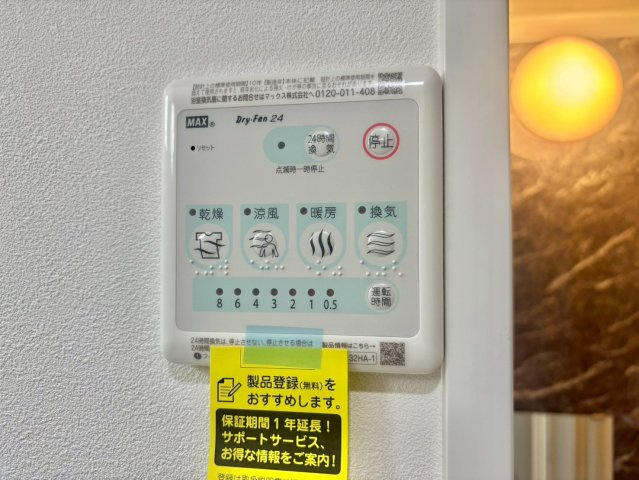 MISTRAL千代田町の設備
