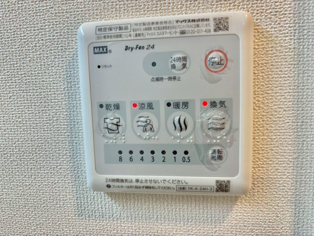 パストラル津倉の設備