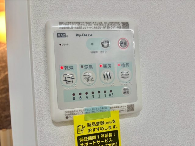 MISTRAL千代田町の設備