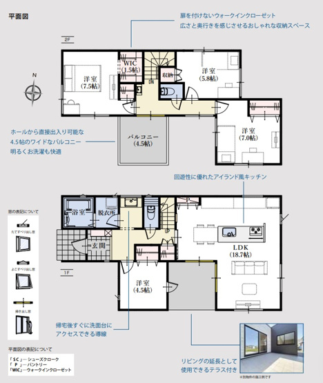 【間取り】 | 駿東郡長泉町竹原1期　新築一戸建て　全1棟