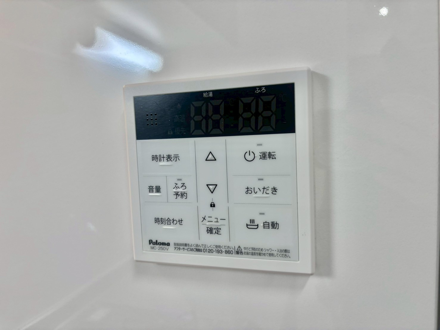 MISTRAL千代田町の設備