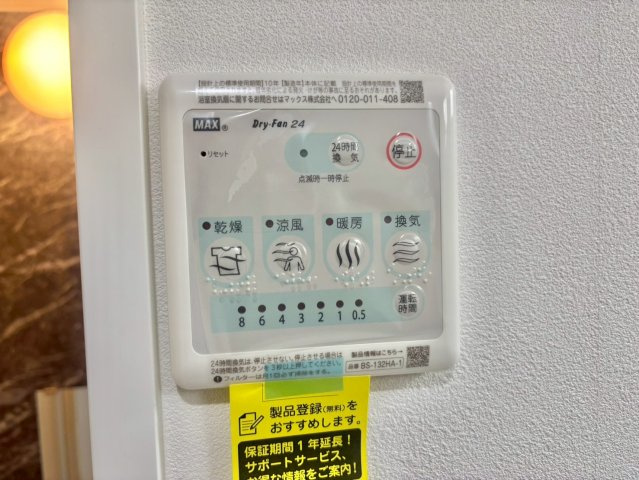 MISTRAL千代田町の設備