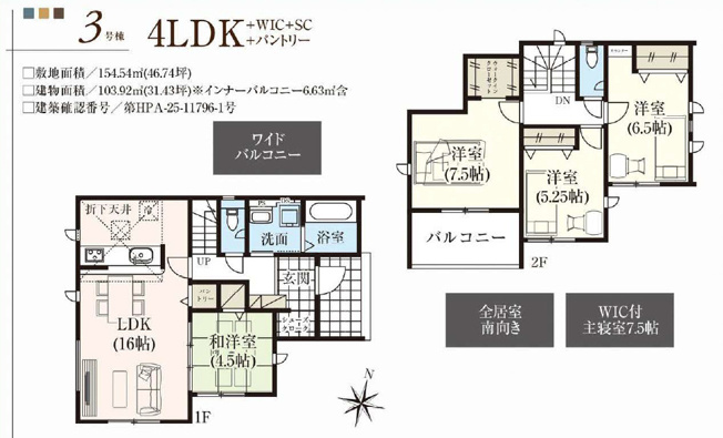 【間取り】 | 前橋市関根町　3号棟