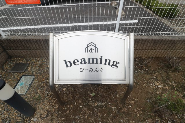 ｂｅａｍｉｎｇのその他