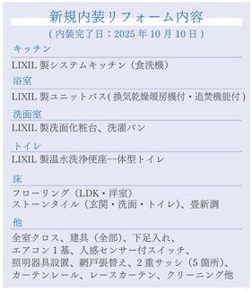 【その他】 | 【仲介手数料無料！！】ライオンズマンション京王永山　2階　3398万円