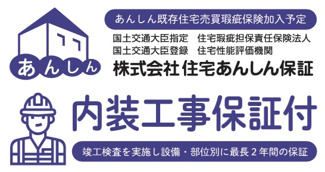 【構造・工法・仕様】 | 【仲介手数料無料！！】ライオンズマンション京王永山　2階　3398万円