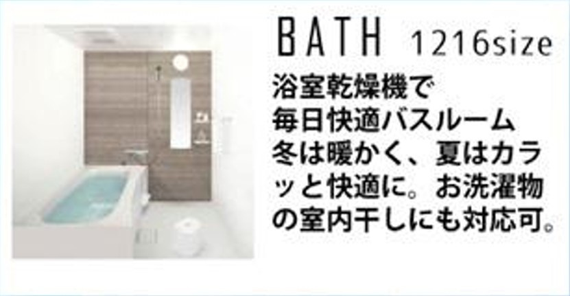 イーセ・ビアン灘の浴室