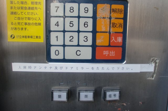 0077のセキュリティ