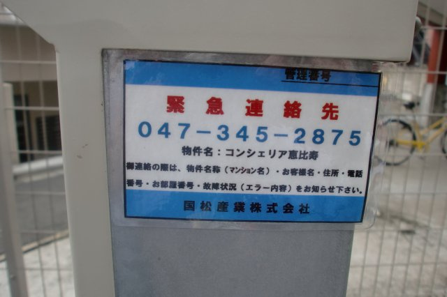 0023の設備