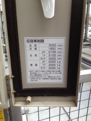 西東京市田無町２丁目の駐車場のセキュリティ