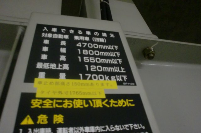 豊島区高田２丁目の駐車場の周辺