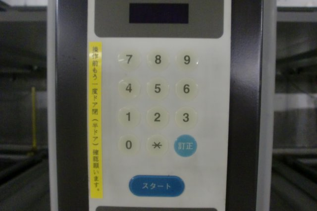 豊島区高田２丁目の駐車場のその他共用部分