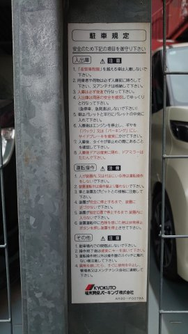 0963のセキュリティ