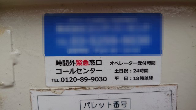 0963の設備