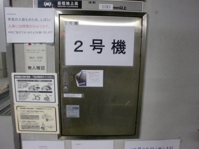 0045のその他共用部分