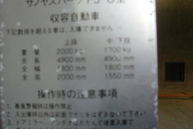 0059の設備