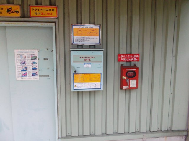 0108の設備