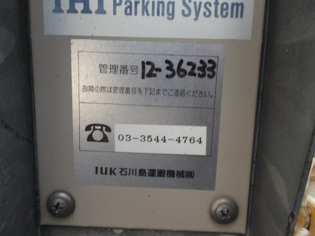 0117の設備
