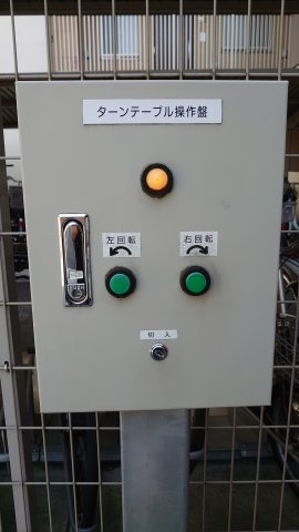 0955の設備