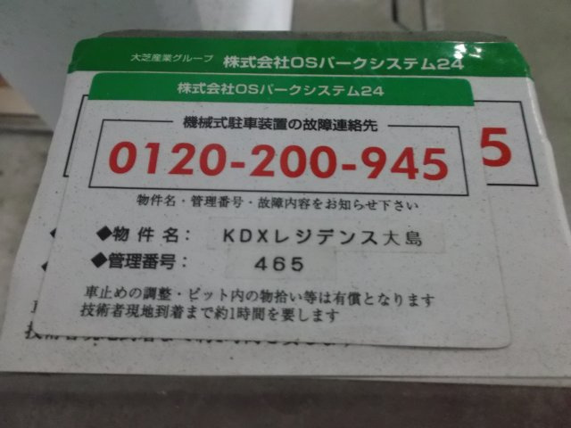 0112の周辺