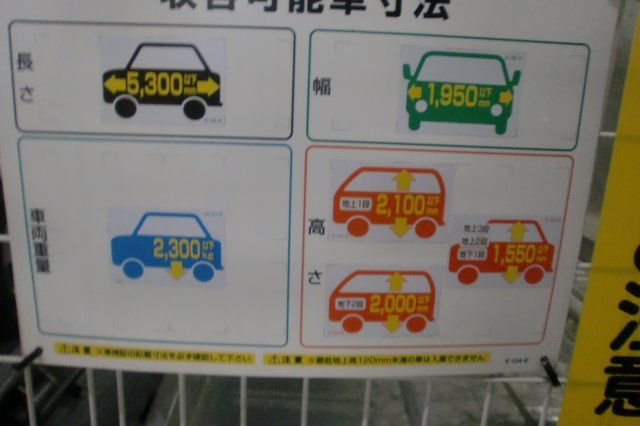 0093の設備