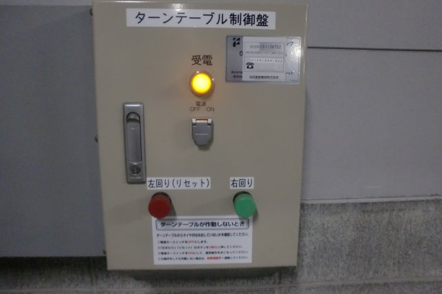 0093のその他共用部分