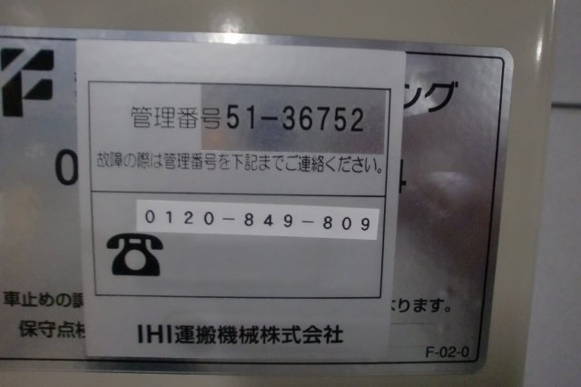 0093の設備