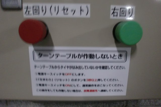 0093の設備
