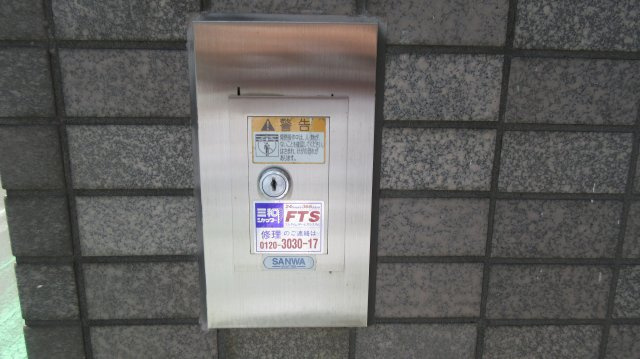0956のその他共用部分