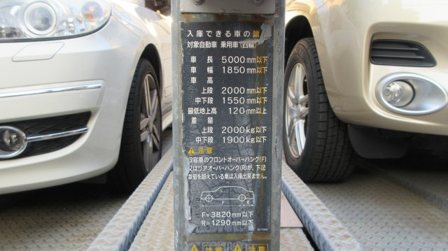 0949の駐車場