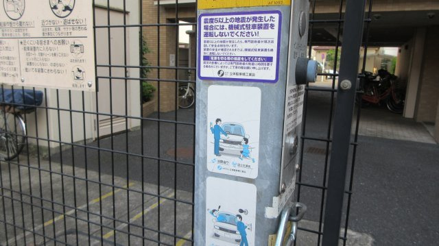 0949のその他共用部分