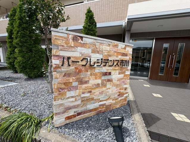パークレジデンス市川のその他共用部分