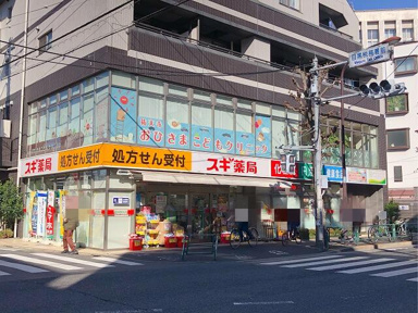 スギ薬局祐天寺店まで380m