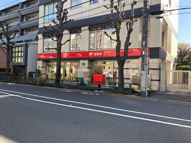 目黒中町郵便局まで260m